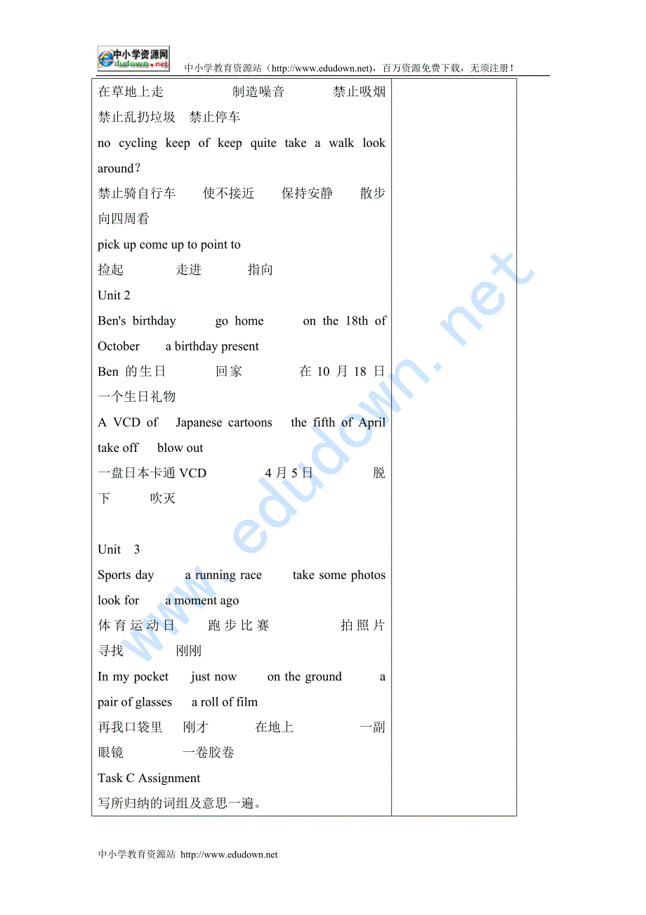 牛津苏教六上《Unit 4 Review and check》教案6篇_第2页