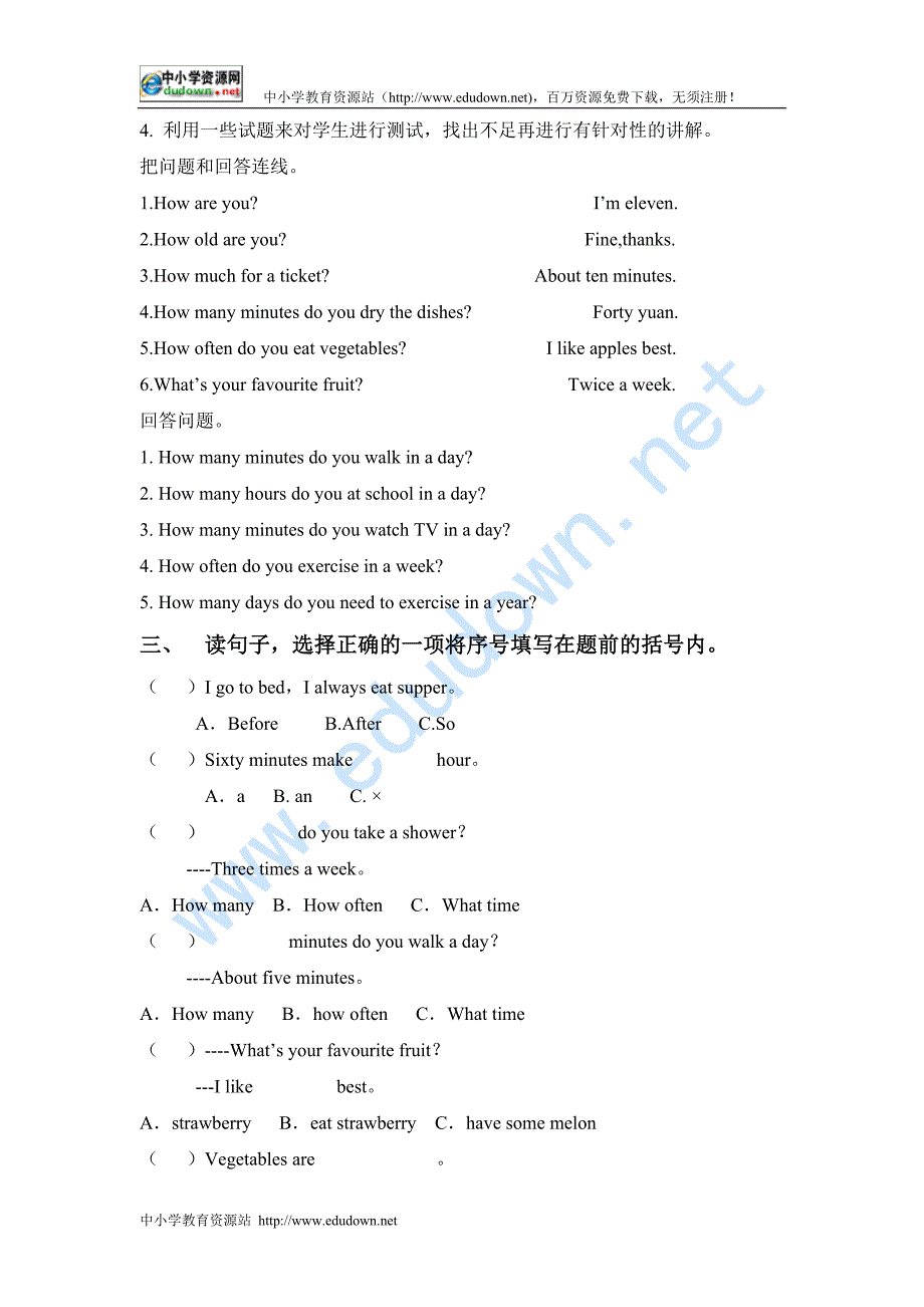 冀教版六级下unit 2《Lesson 5 Are you ready for a quiz》教案2篇_第4页