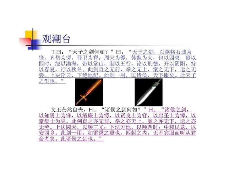 生产经营与资本运营——资本市场中的企业运作_第5页