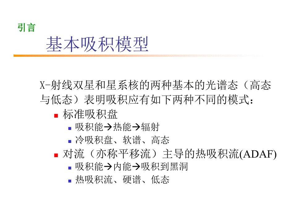 研究工作简介_第3页