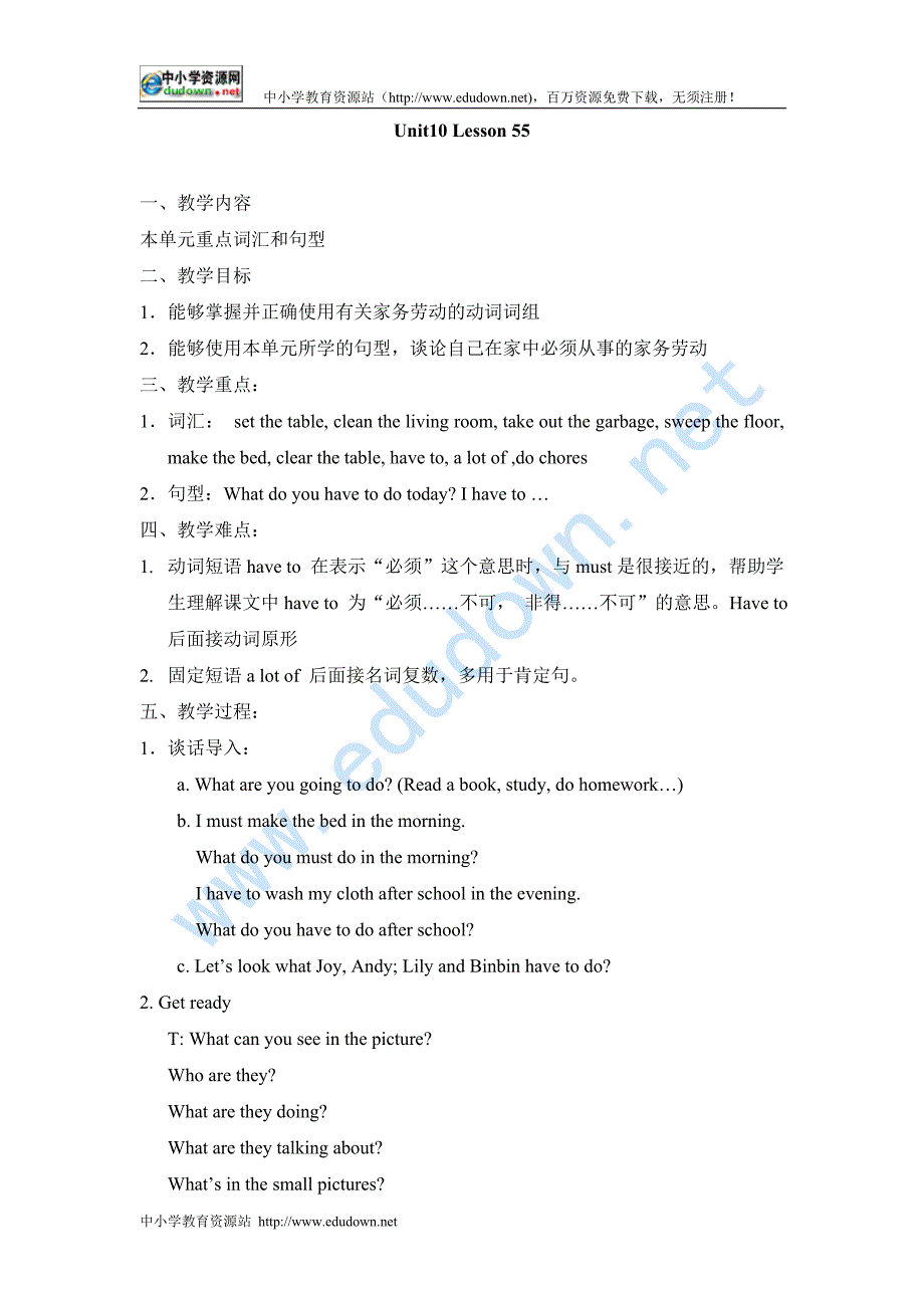 人教新起点英语五年级下册《Unit  Doing things》（lesson55）教案_第1页