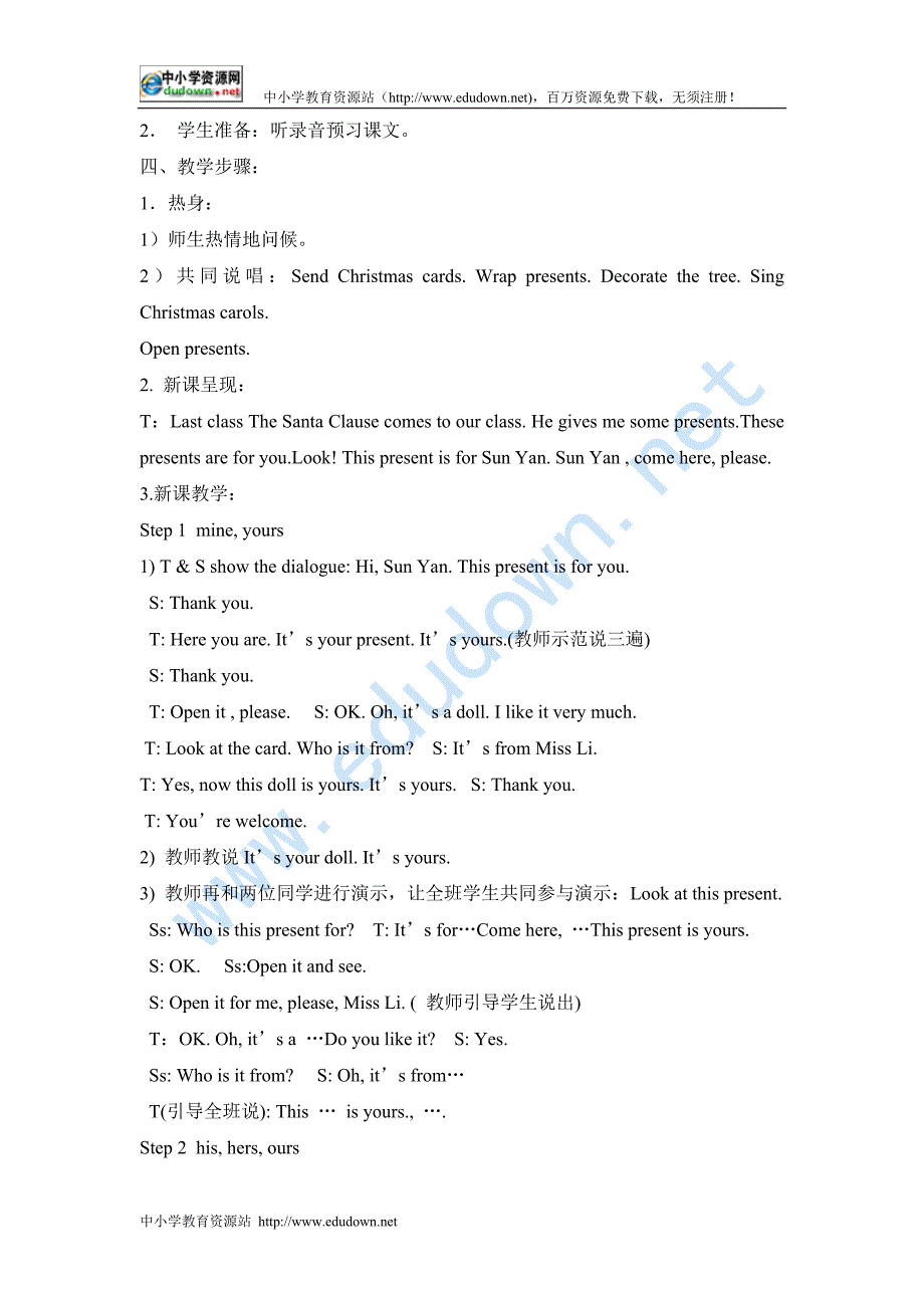 牛津苏教六上《Unit 7 At Christmas》教案2篇_第3页