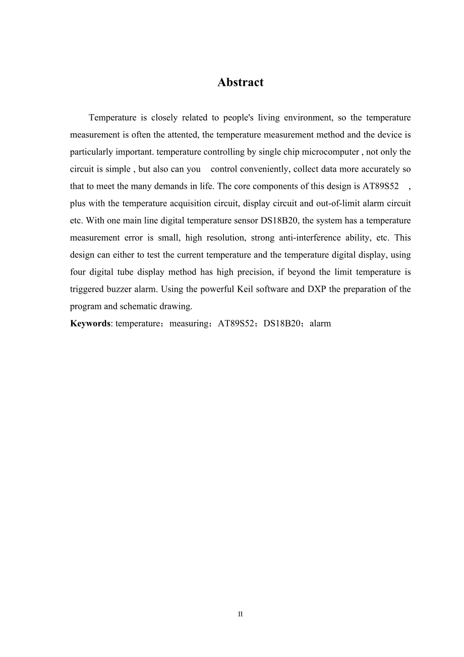 本科毕业设计——基于单片机的数字温度计设计_第3页