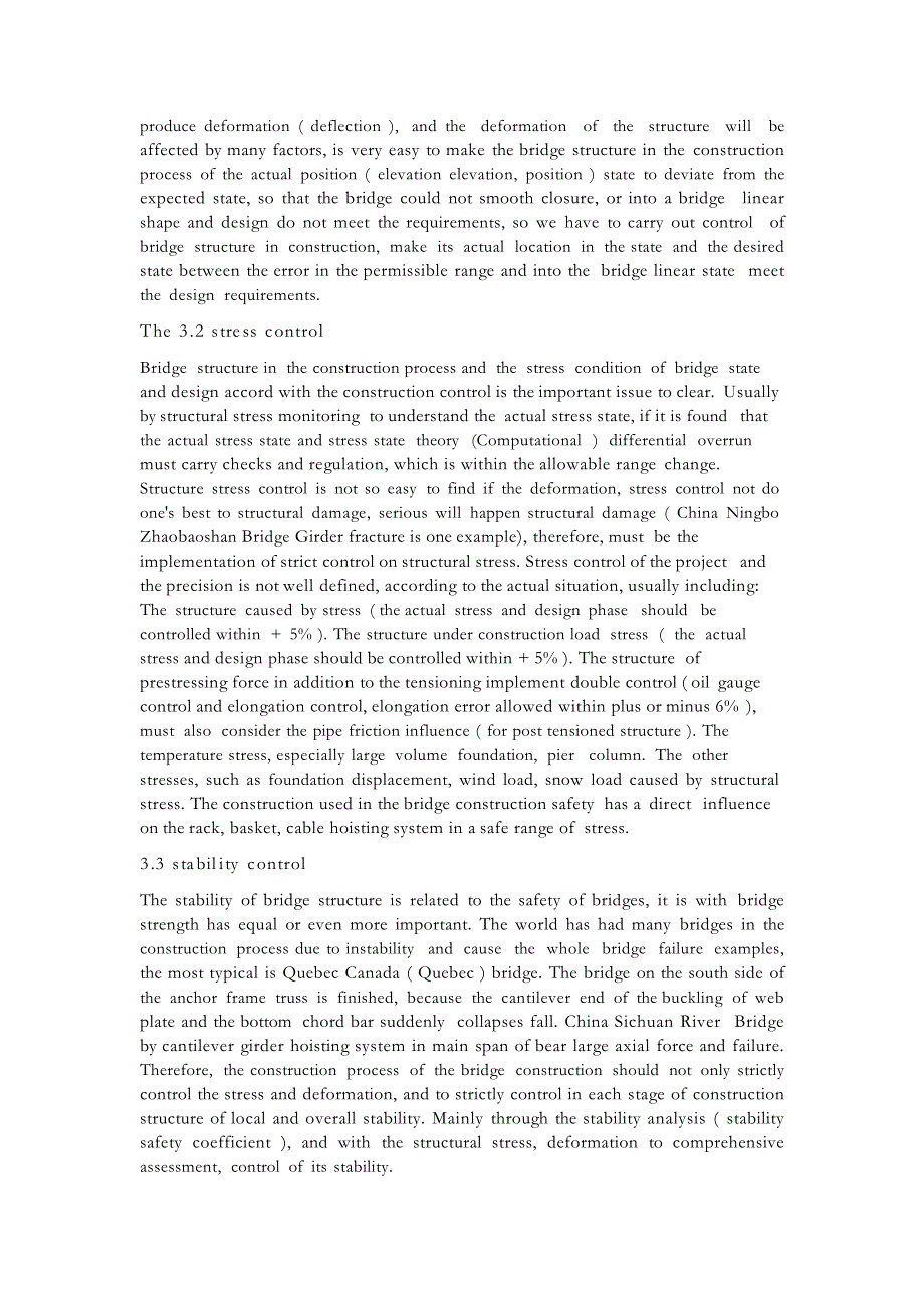 毕业论文外文翻译---大跨径连续梁桥施工控制的内容与方法探析_第3页