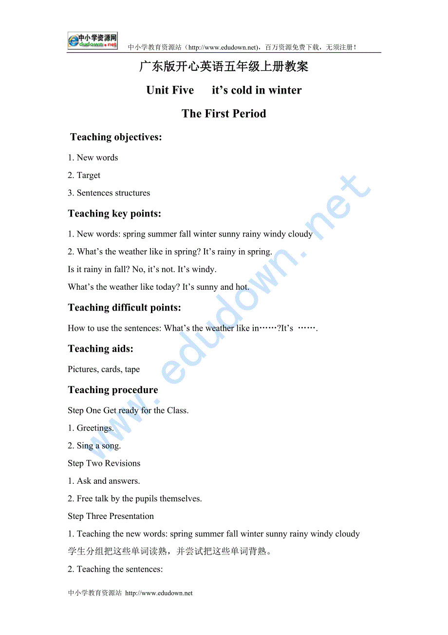开心学英语五年级上册《Unit 5 It’s cold in winter》教案(4)_第1页