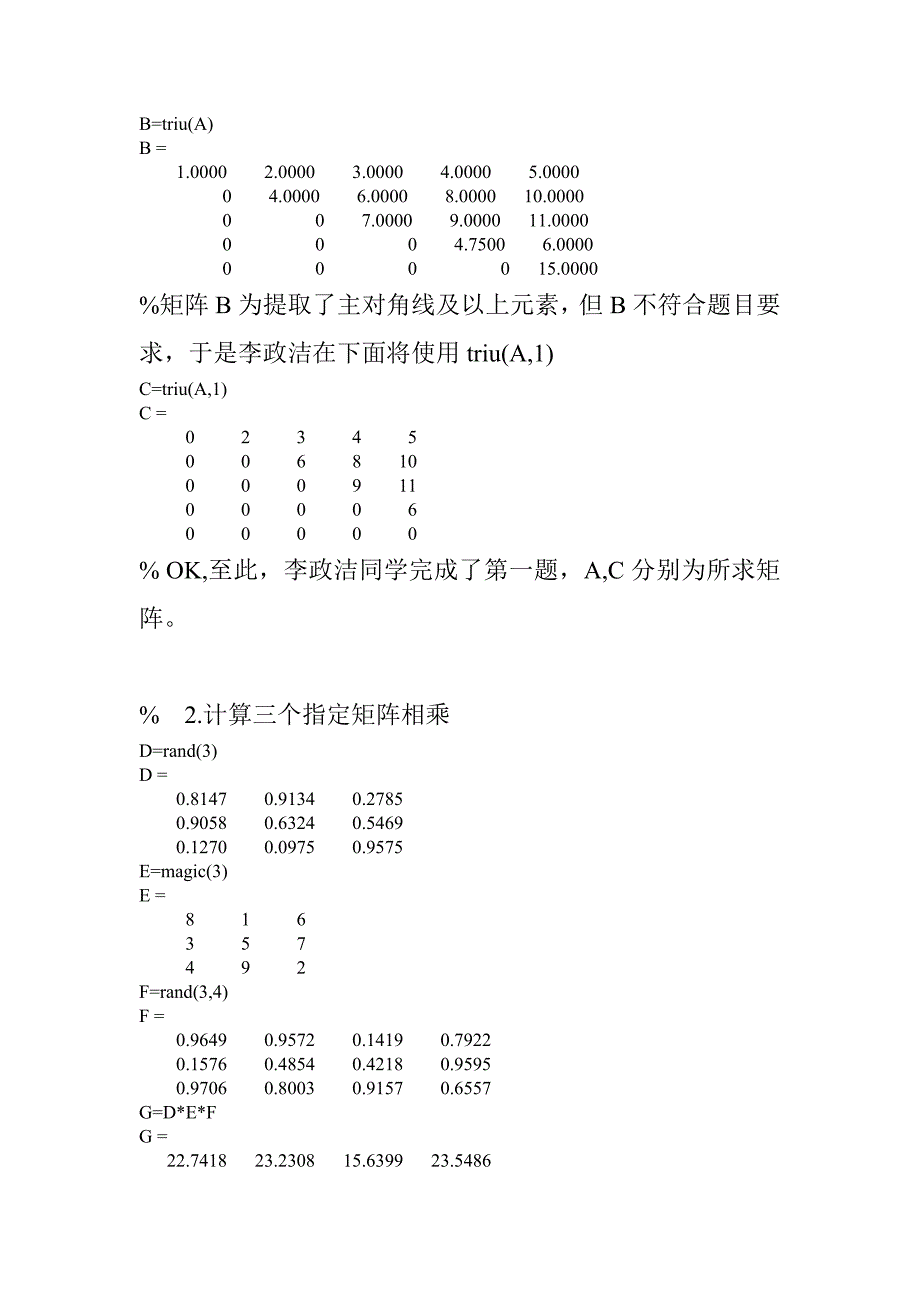 及在电子信息工程中应用_第3页