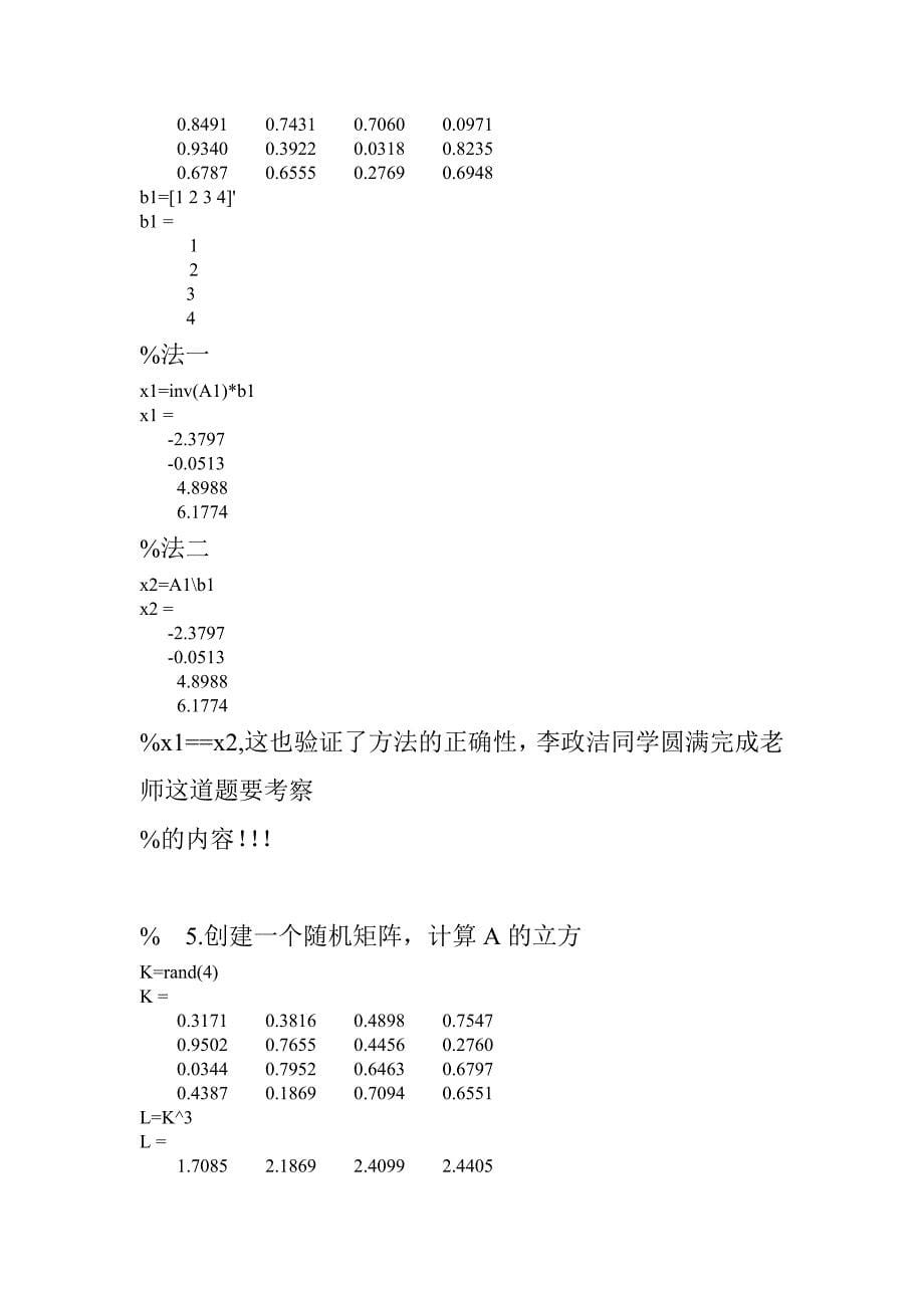 及在电子信息工程中应用_第5页