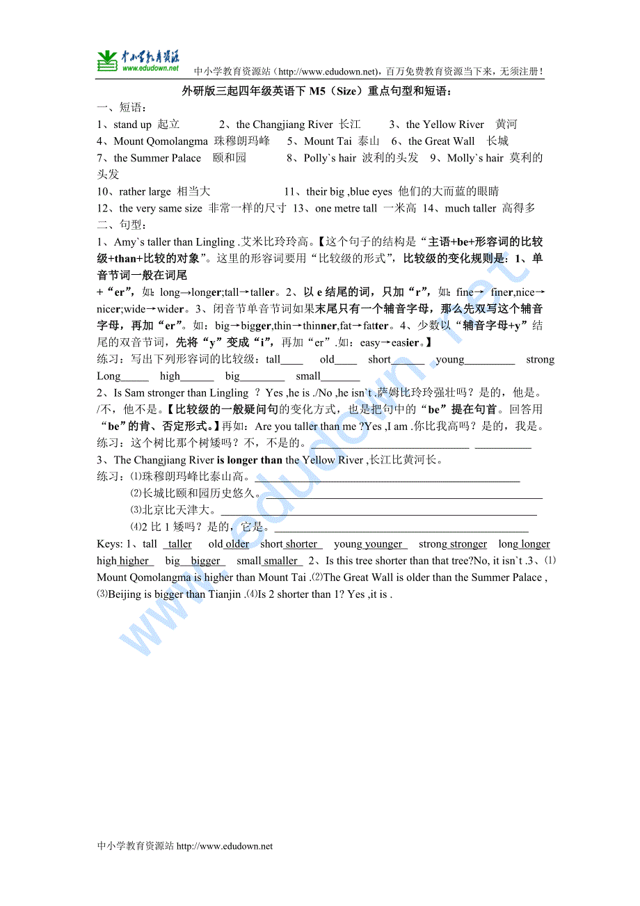 外研版（三起）英语四年级下册 M5句型和短语_第1页