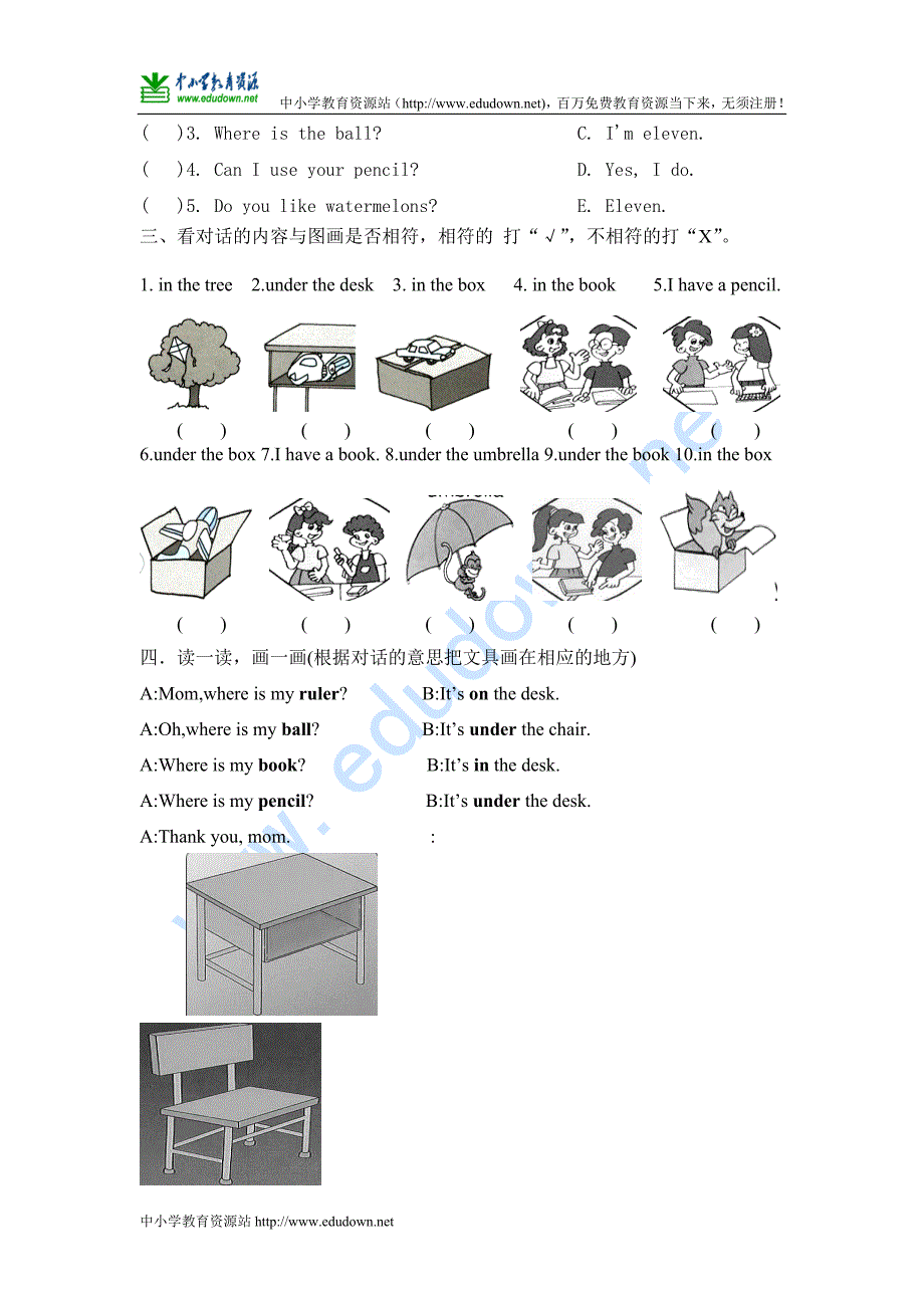 小学英语PEP人教版三级下册《Unit 5 Where is my ruler》版导学案_第2页