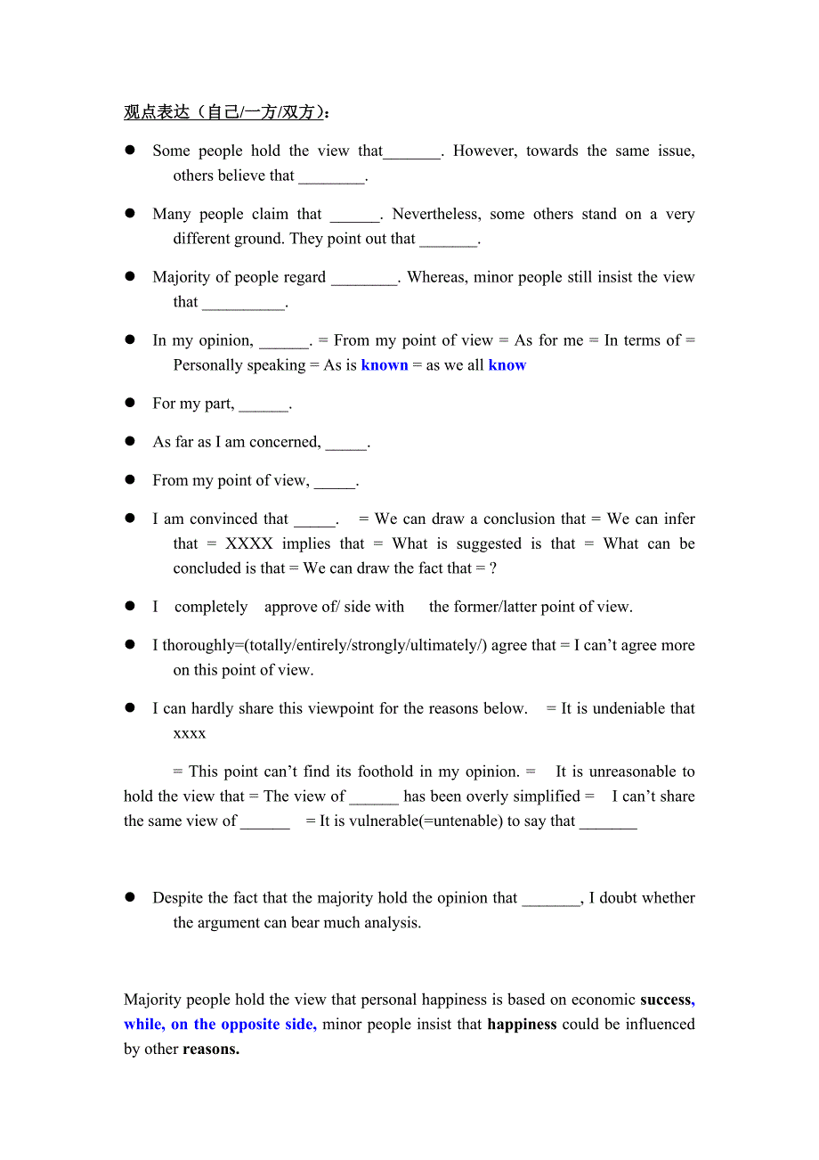 2017观点表达雅思第二次课程作业附答案_第1页