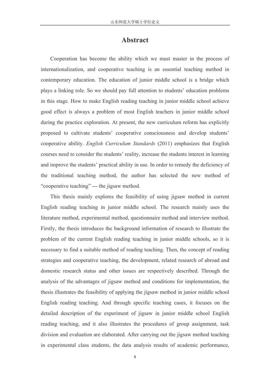 教育硕士毕业论文-切块拼接法在初中英语阅读教学中的应用研究_第4页