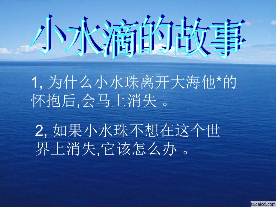 小学四年级学生《团结就是力量》主题班会PPT课件_第3页