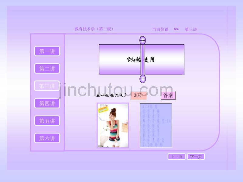 经典PPT大赛作品_PPT动画_PPT开场_(3)_第3页