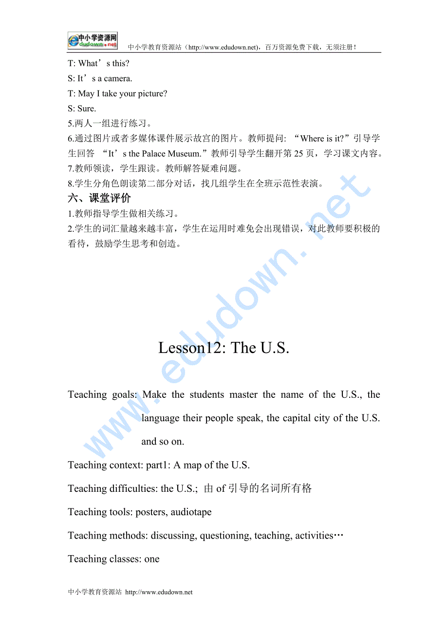 冀教版五级上unit2《lesson 2 The U.S》教案2篇_第2页