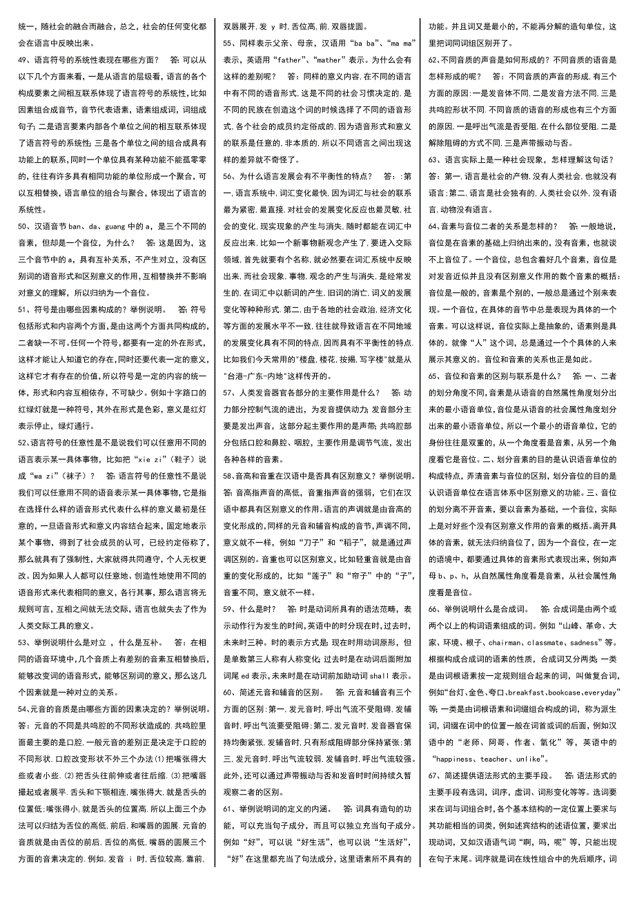 2014年最新-电大_第4页