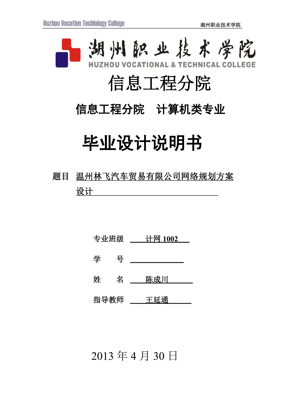 小型企业局域网组建_第1页