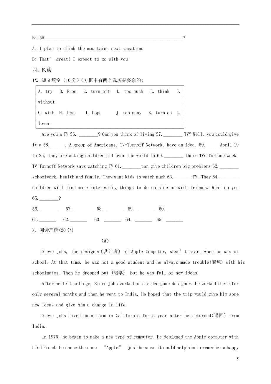 吉林省通化市东昌区2017-2018学年八年级英语上学期期中测试试题（无答案） 人教新目标版_第5页