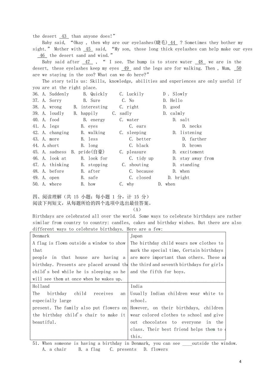 江苏省海安县白甸镇等八校2017-2018学年八年级英语上学期第三次阶段检测试题 牛津版_第4页