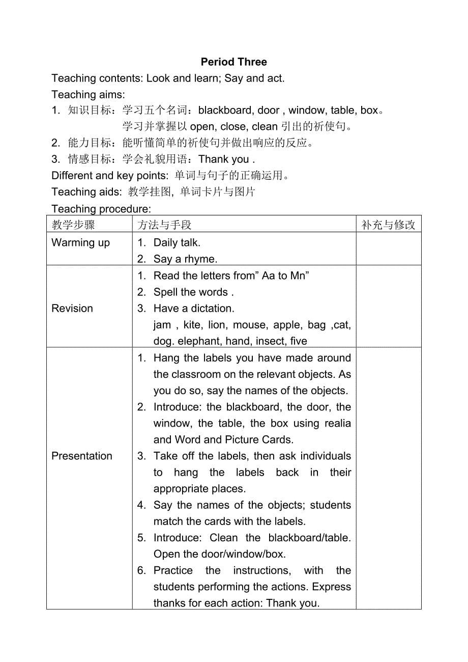 牛津英语三级上册教案3A M U4_第5页