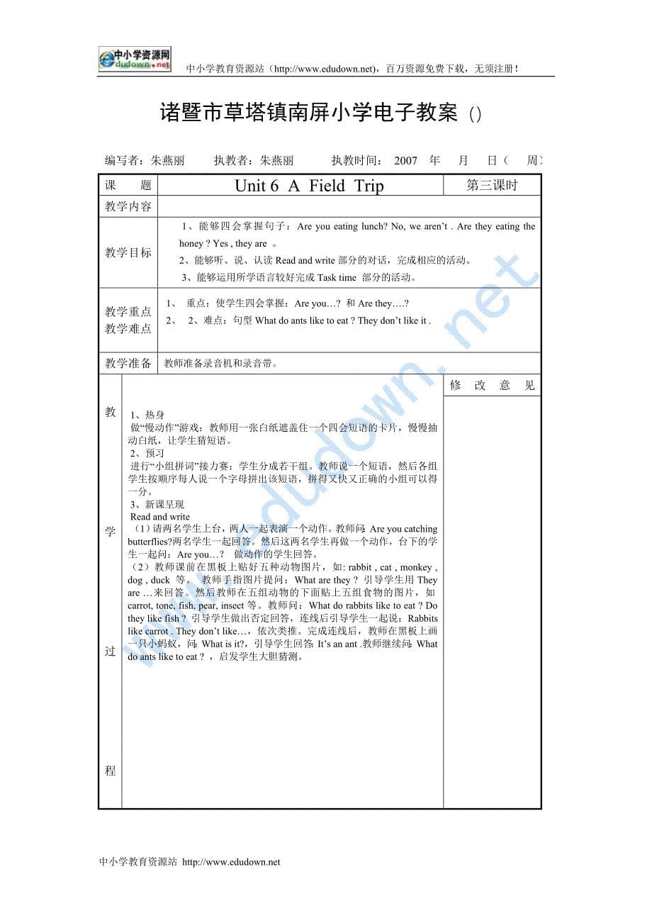 五级英语下册教案第六单元_第5页