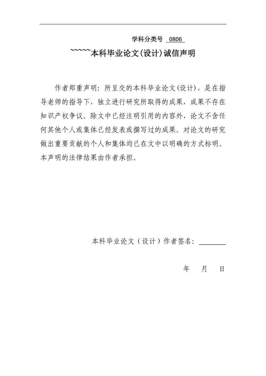 智力竞赛抢答器的设计与实现毕业论文定稿_第1页