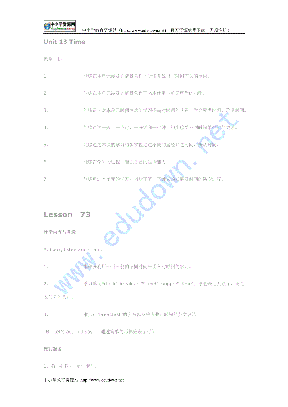 人教新起点二级下册全册教案3_第1页