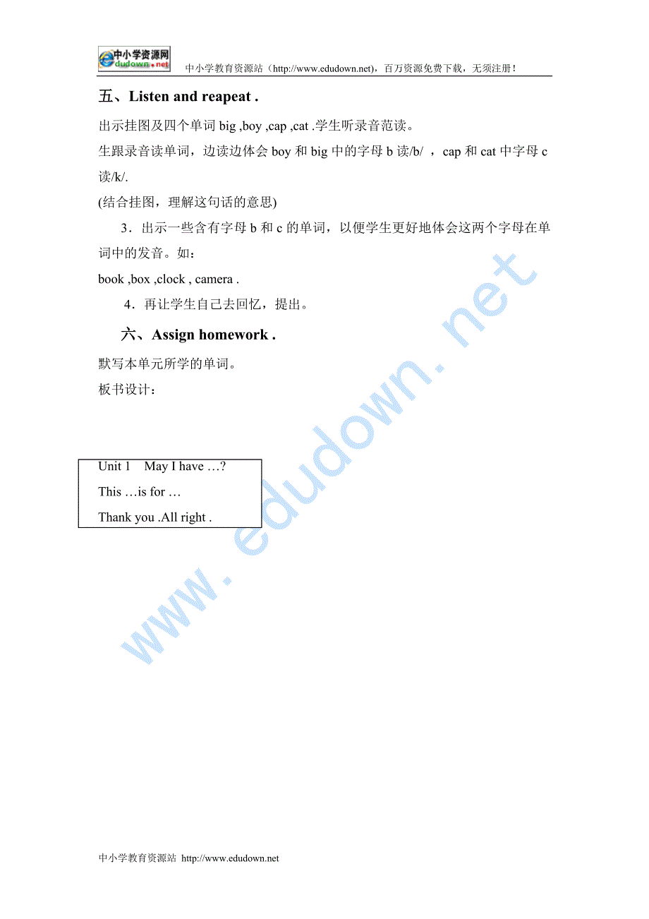 牛津苏教四上《Unit  May I have...》教案(3)_第2页