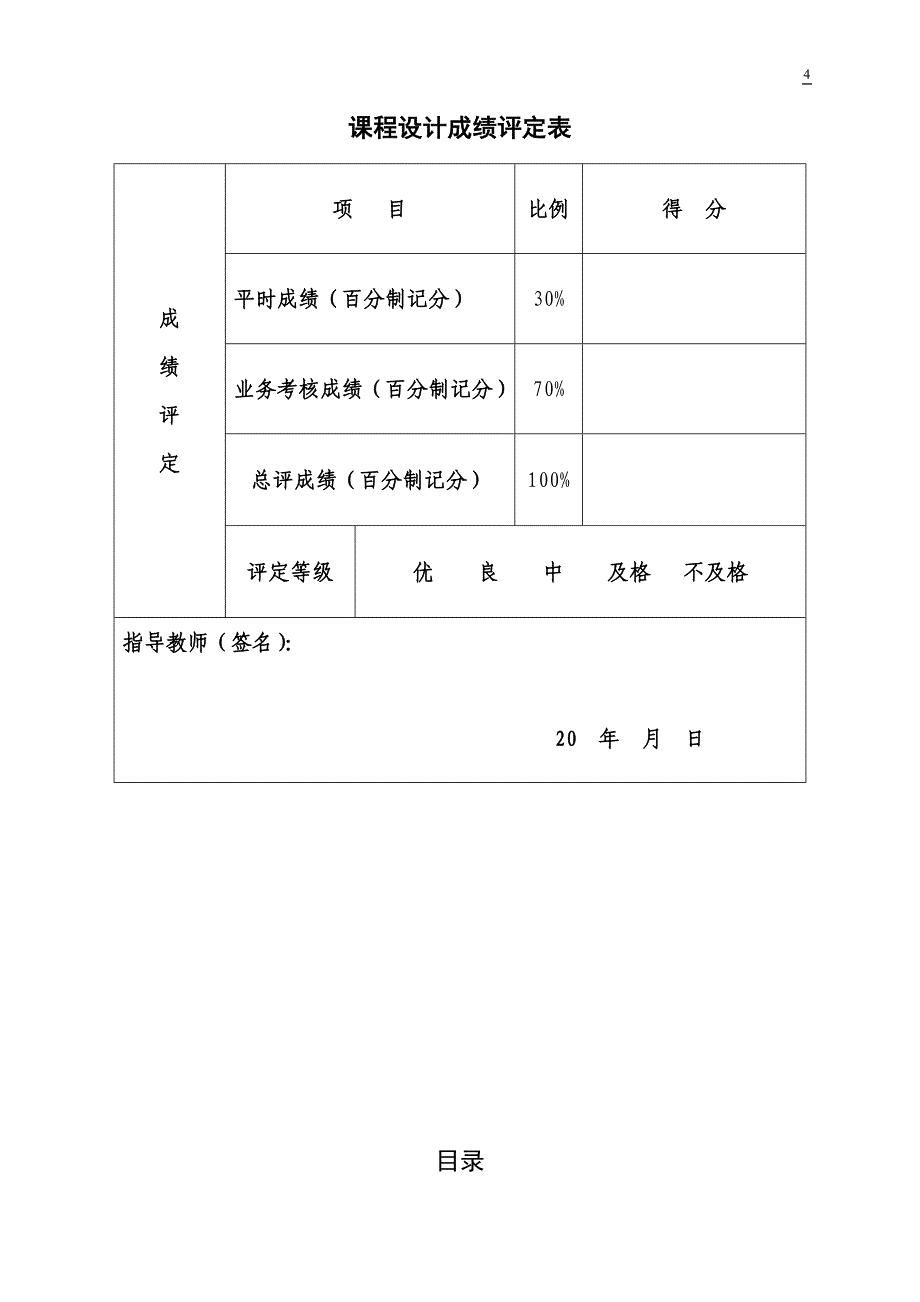 基于matlab的电力电子技术仿真分析_第4页