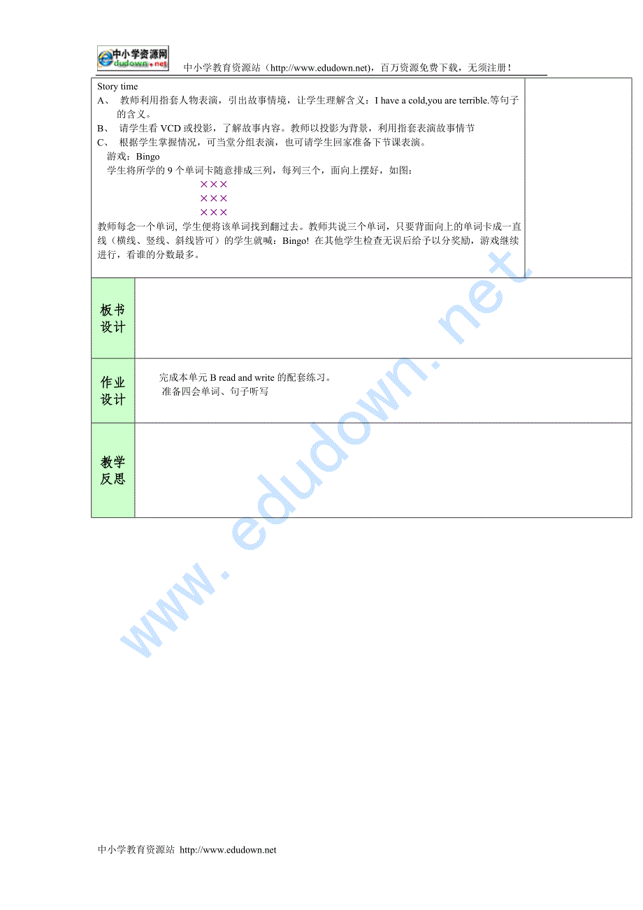 人教版PEP Unit4教案U4 B read and write_第3页