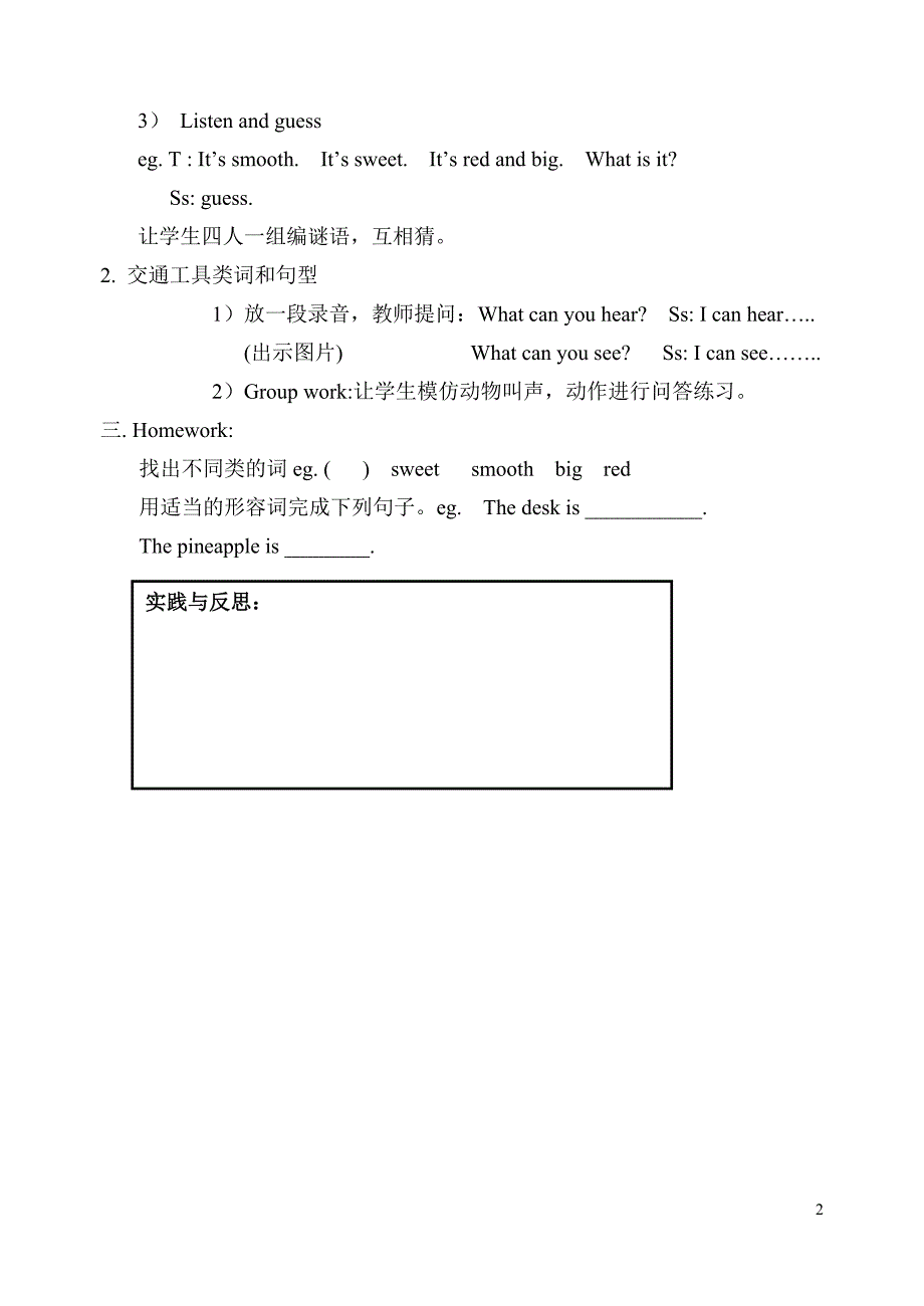 牛津英语三级下册教案Revision (3B)_第2页