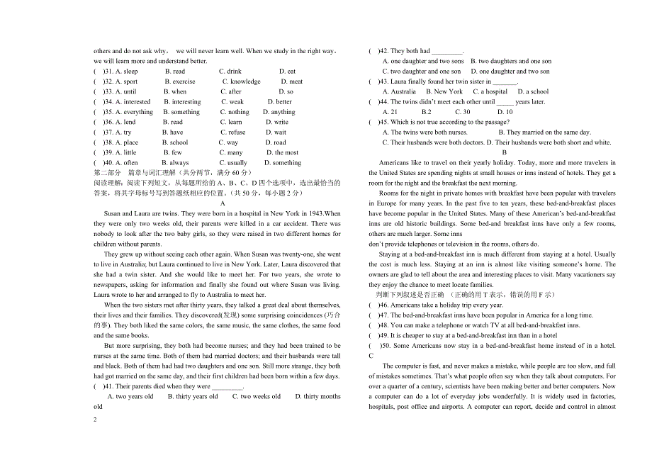 安徽化工学校2017-2018年计算机1633班第一学期期末试卷英语试题附答案_第2页