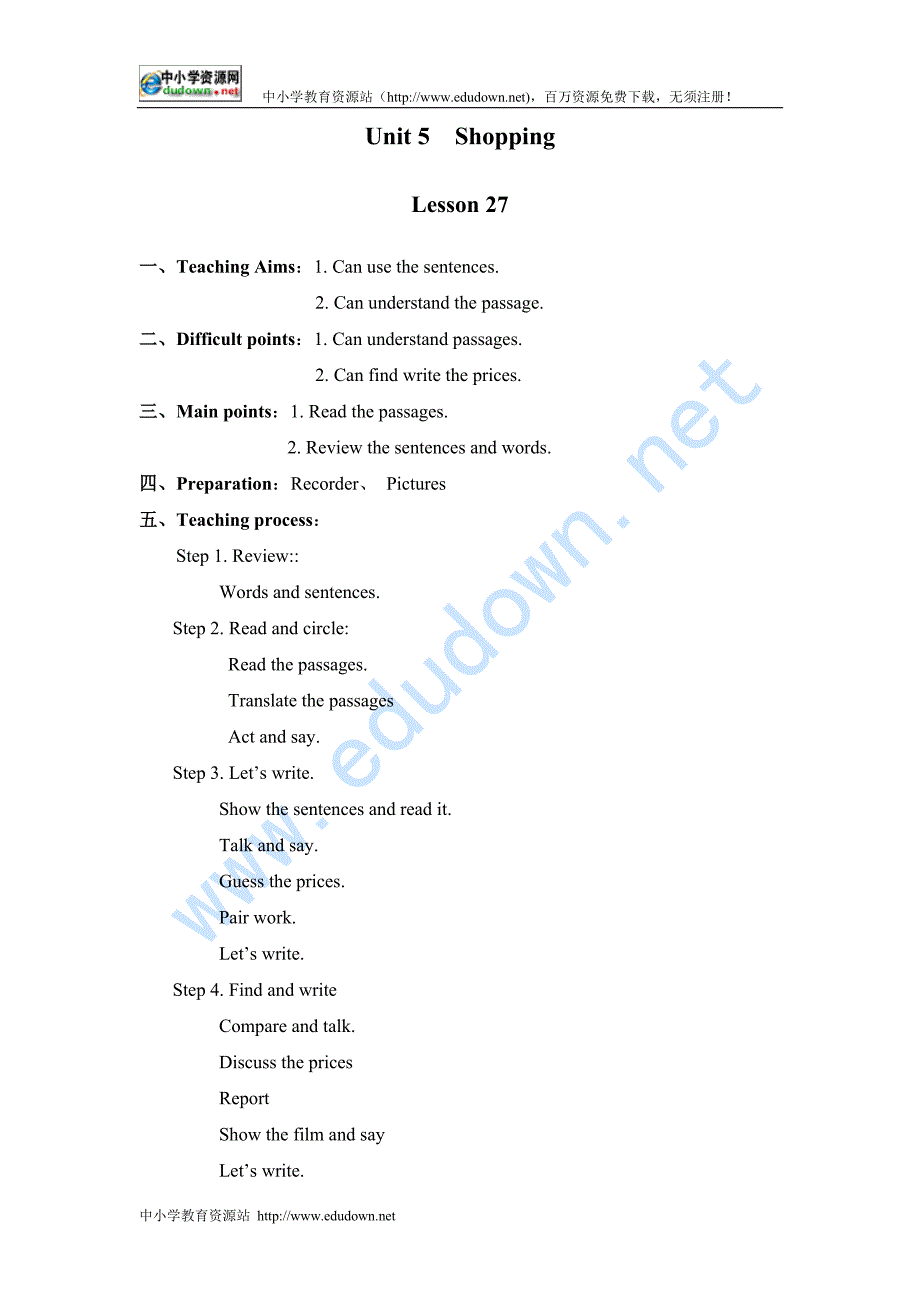 人教新起点英语五年级上册《Unit 5 shopping》（lesson27）教案_第1页