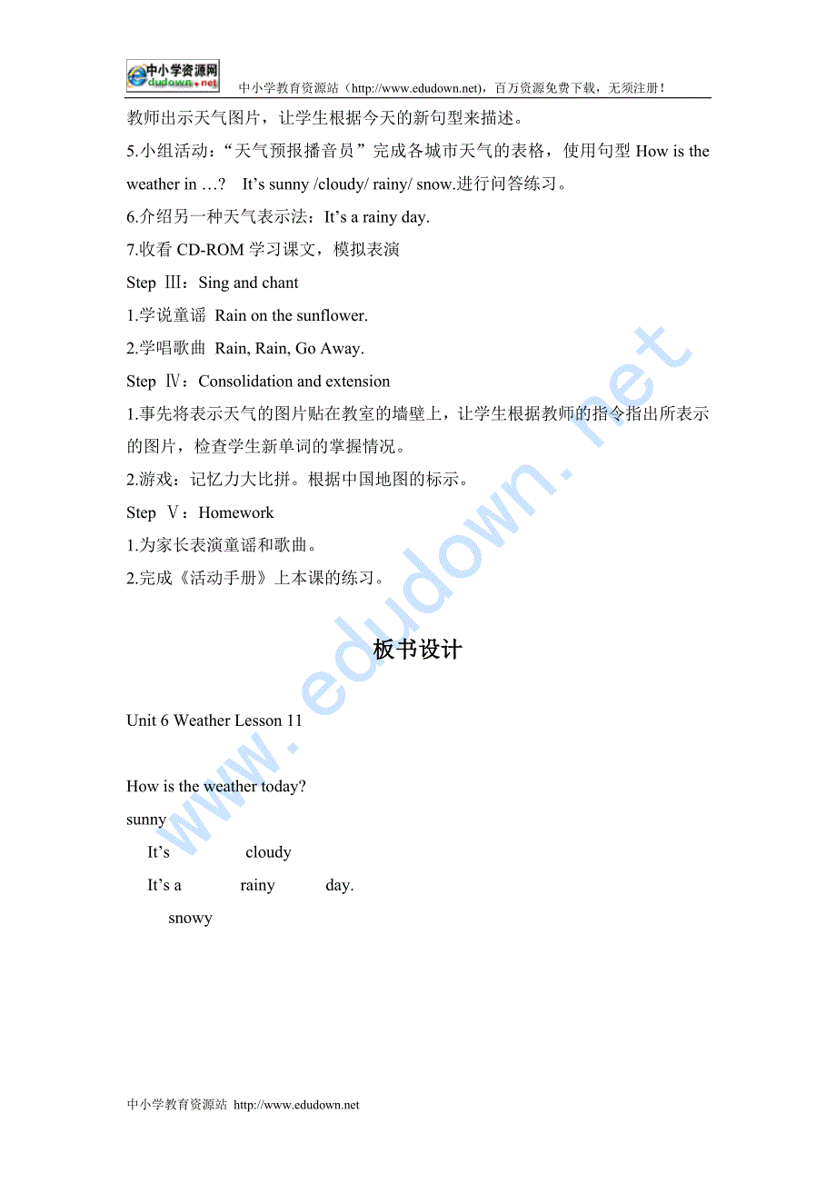 闽教版英语五年级上册《Unit 6 Weather》教案_第2页