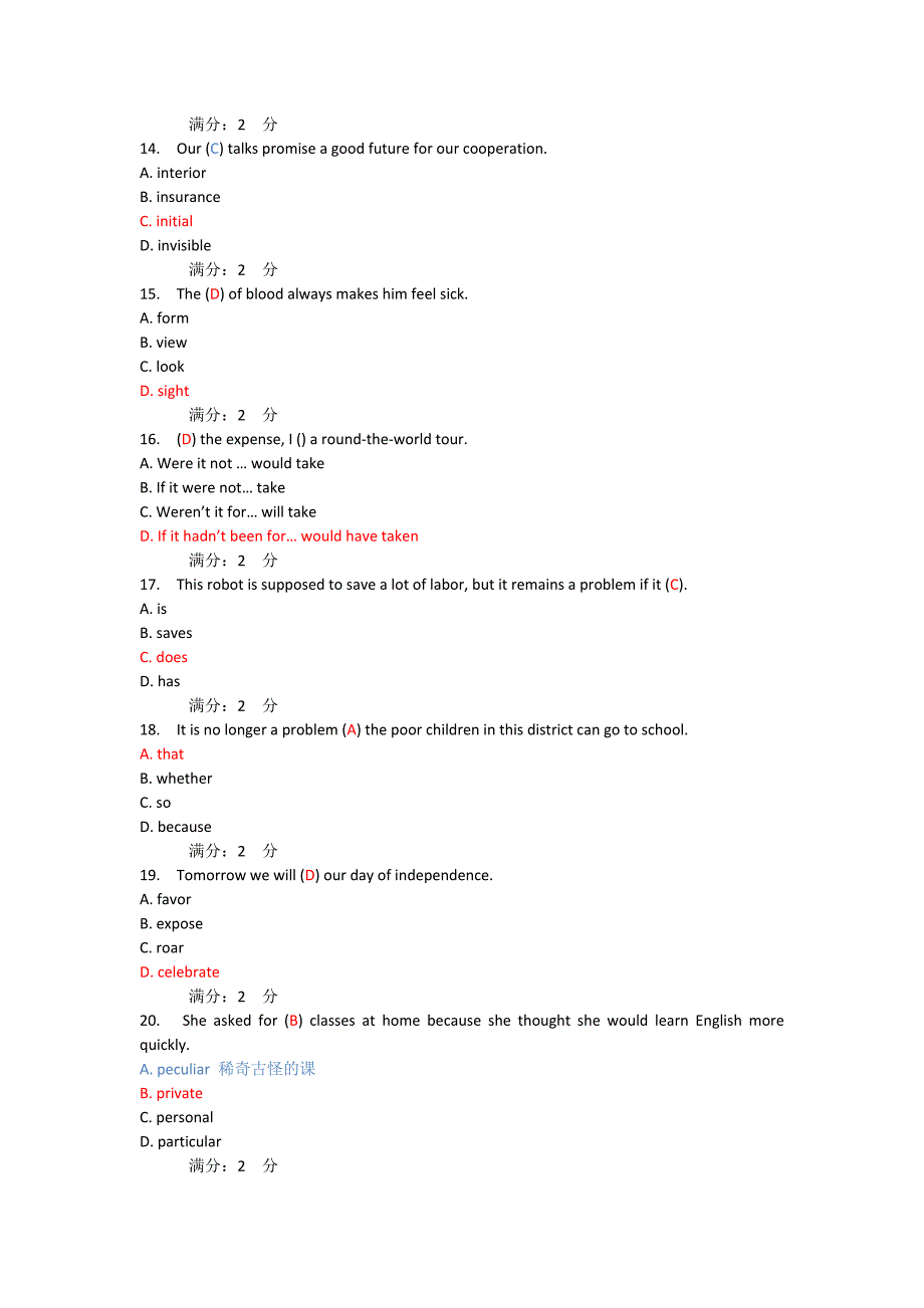 2017西安交通大学课程考试英语3（新录）作业考核试题附答案_第3页