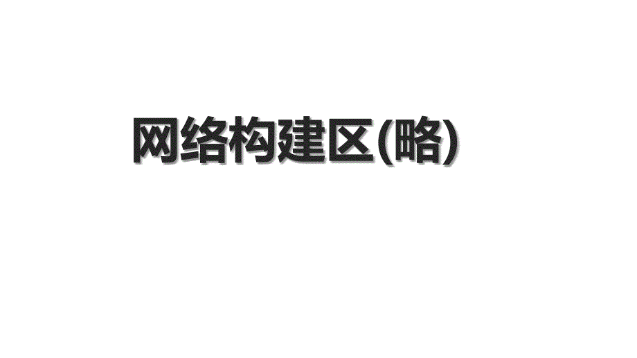 2015-2016学年高二历史人民版选修1课件专题五-欧洲宗教改革.ppt_第3页