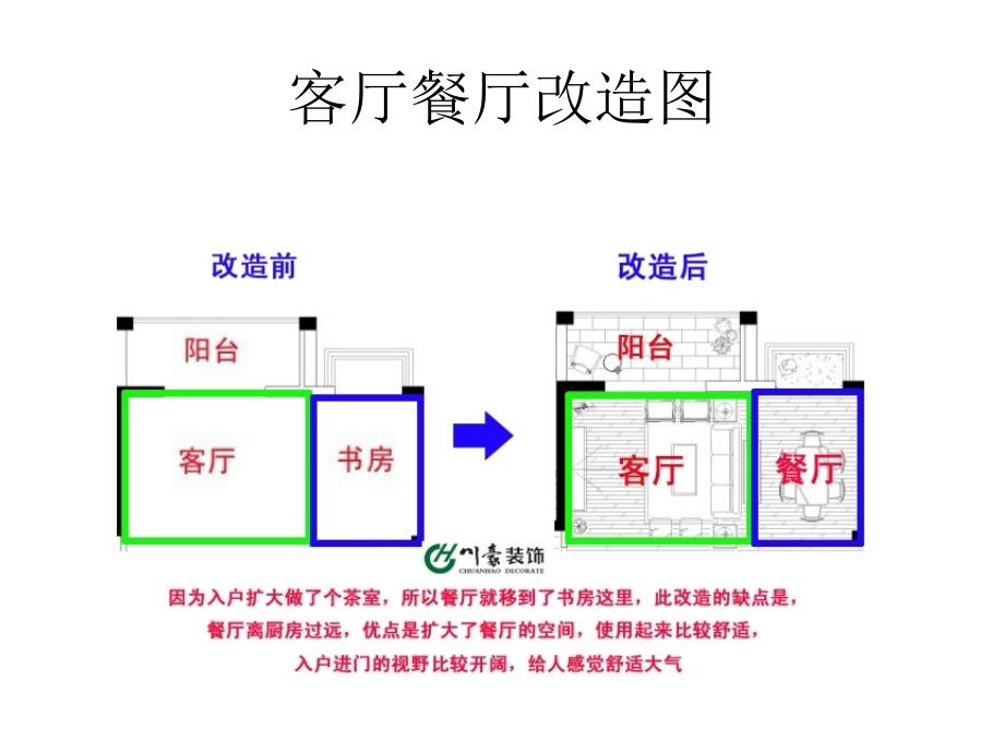 广源国际平户型中式风格案例效果图_第4页