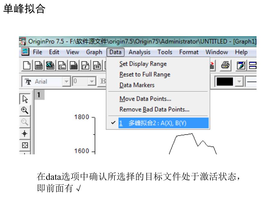 基于的单峰多峰拟合与面积计算_第4页