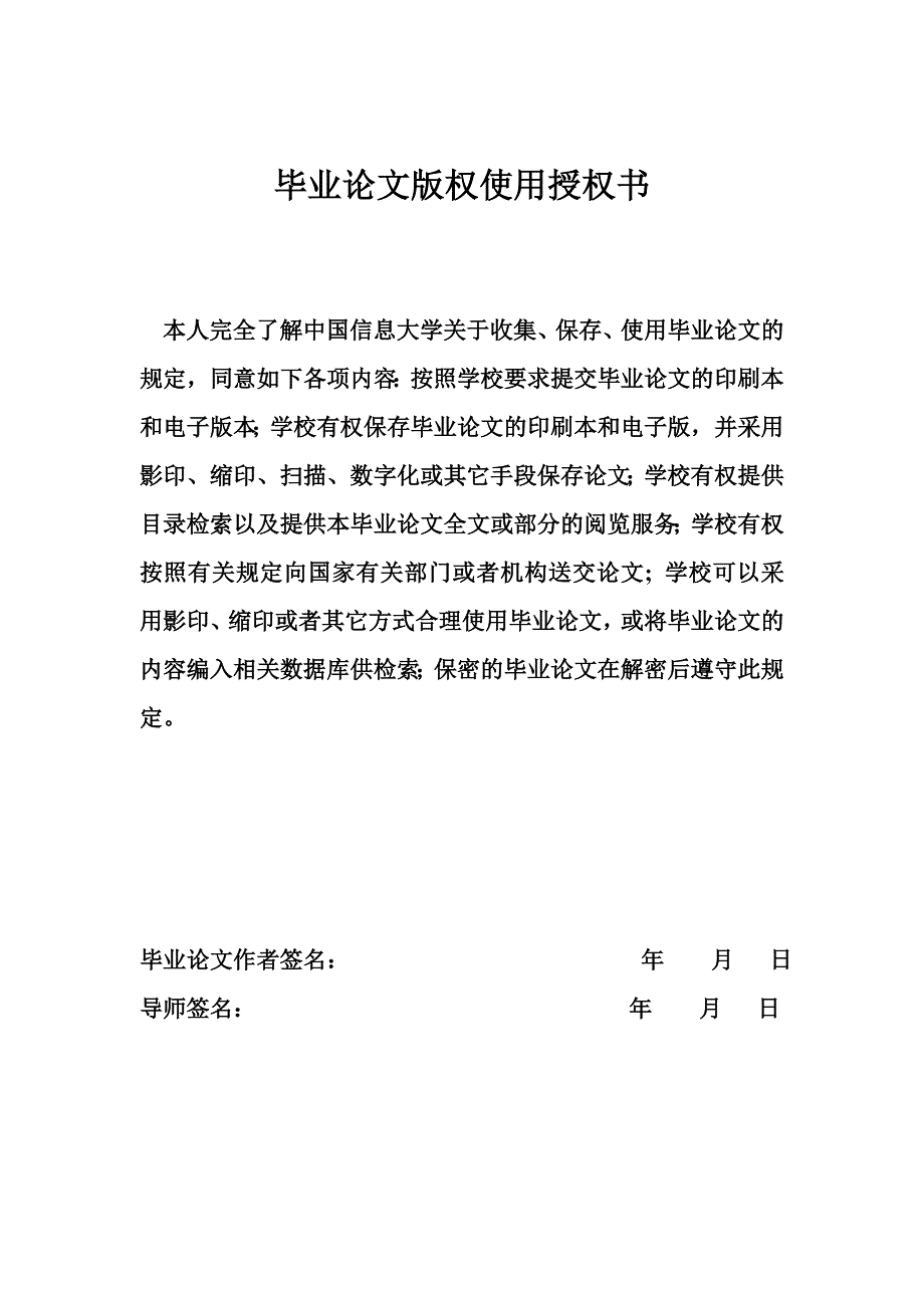 连锁超市物流系统功能与构建战略分析-以美廉美超市为例_第4页