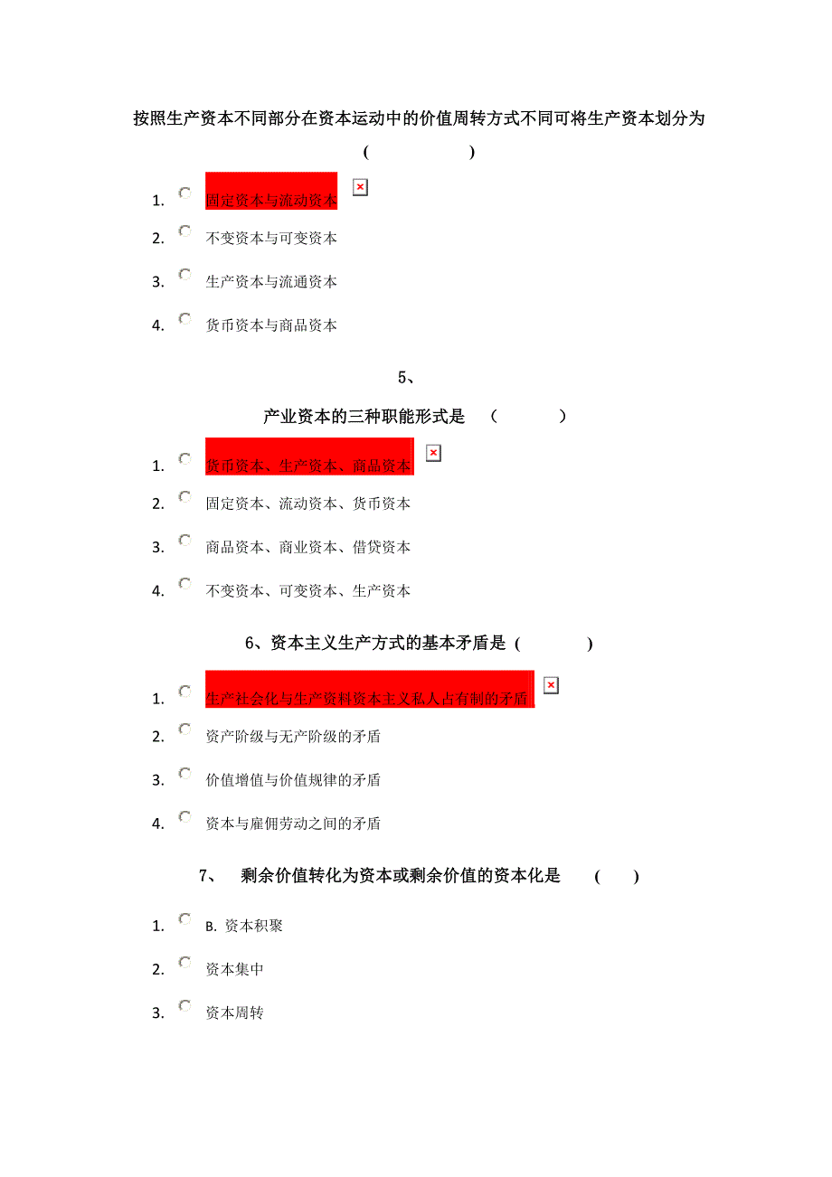 18春西南大学9104]《政治经济学》_第2页