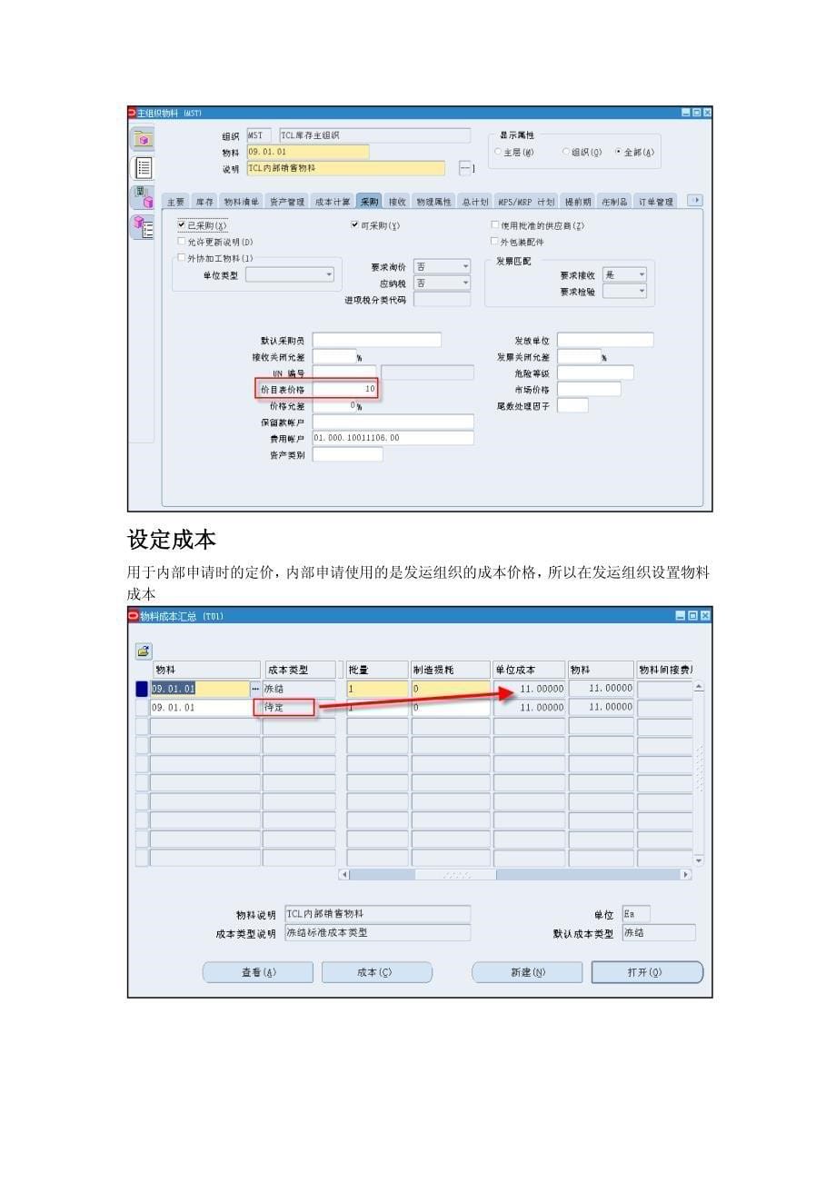 内部销售(2)_第5页