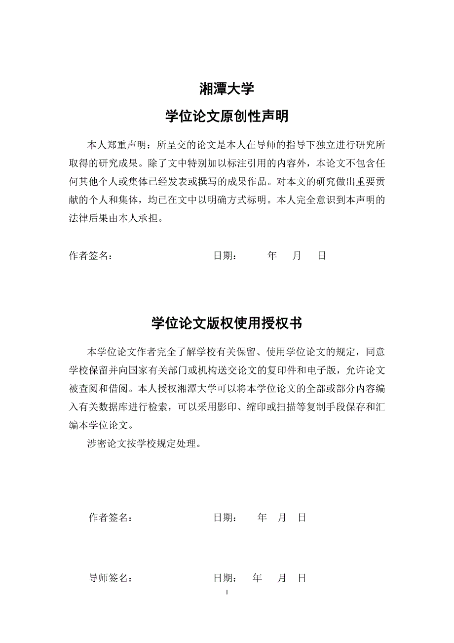 XX银行XX分行绩效精细化考核研究_第3页