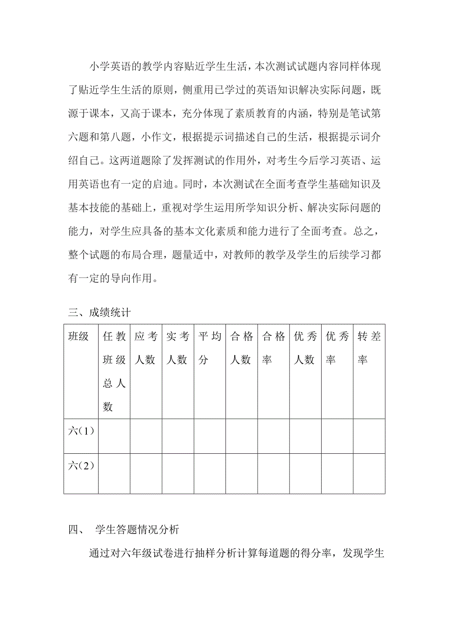 学六英语末质量马丽_第2页