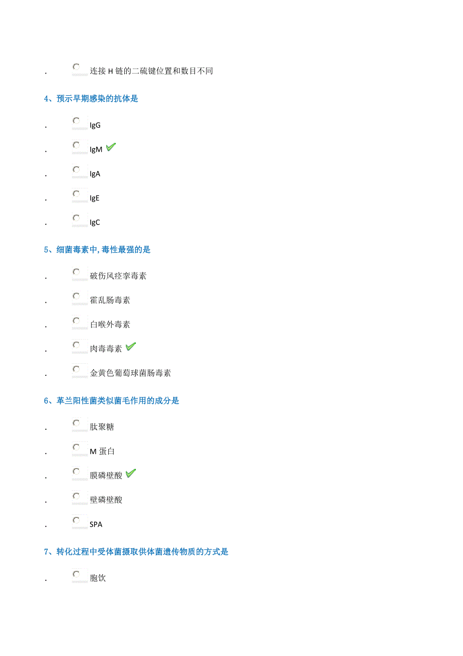 18春西南大学1131]《微生物学》_第2页