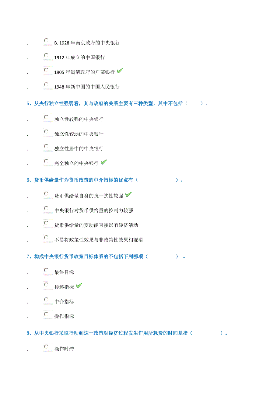 18春西南大学0946]《中央银行学_第2页