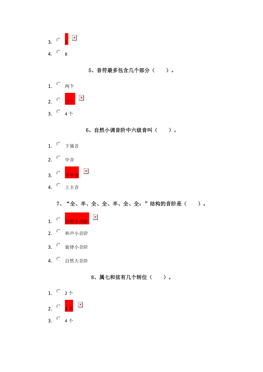 18春西南大学0828]《乐理》_第2页