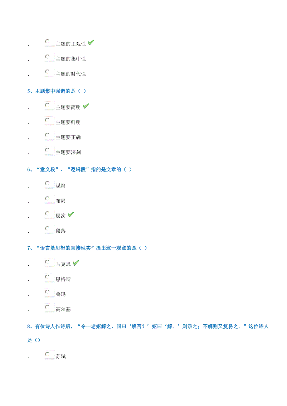 18春西南大学0020]《基础写作》_第2页