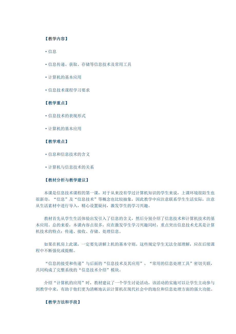 18春西南大学0817《计算机教育教学方法论》作业答案_第2页