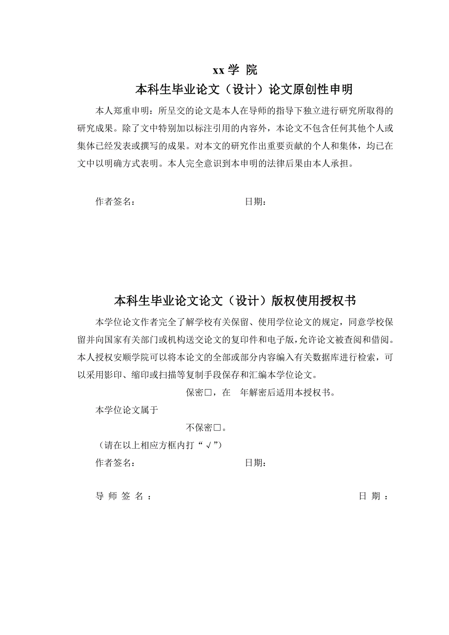 高中生人际关系与主观幸福感的相关研究_第2页