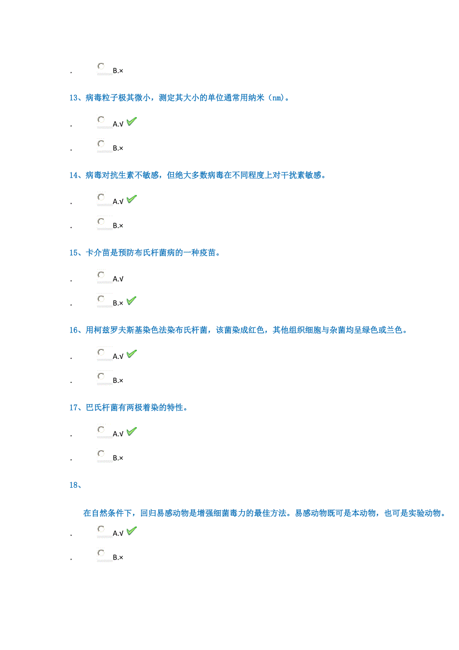 18春西南大学1001]《动物病原学》_第3页