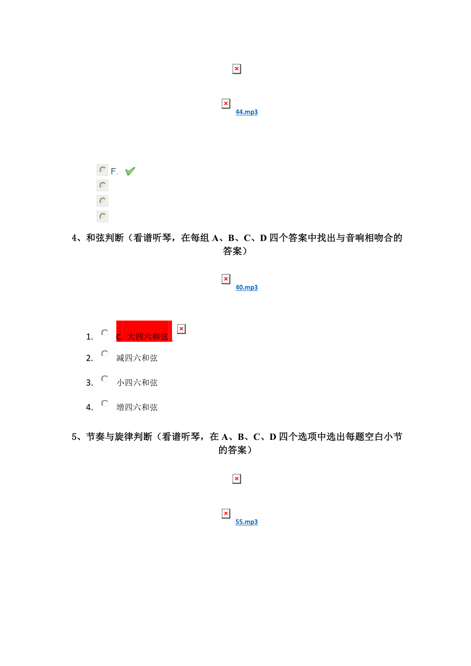 18春西南大学0806]《视唱练耳》_第2页